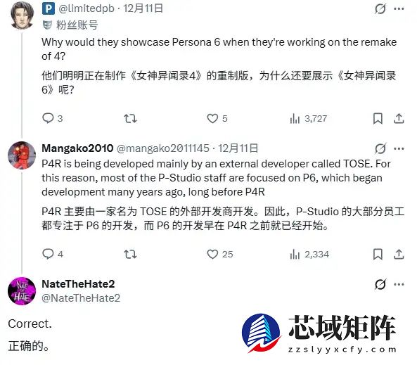 《女神异闻录6》开发进展顺利:并未进入开发困境!