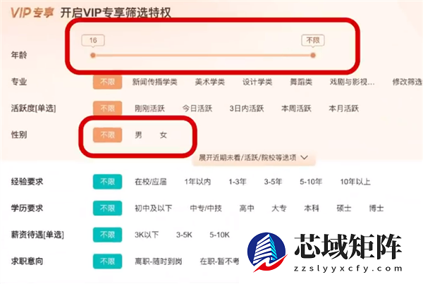 Boss直聘被曝付费后仍需VIP才能用筛选功能
