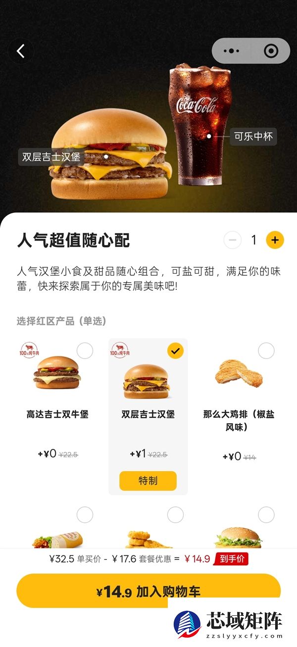 麦当劳涨价了：涨幅0.5-1元