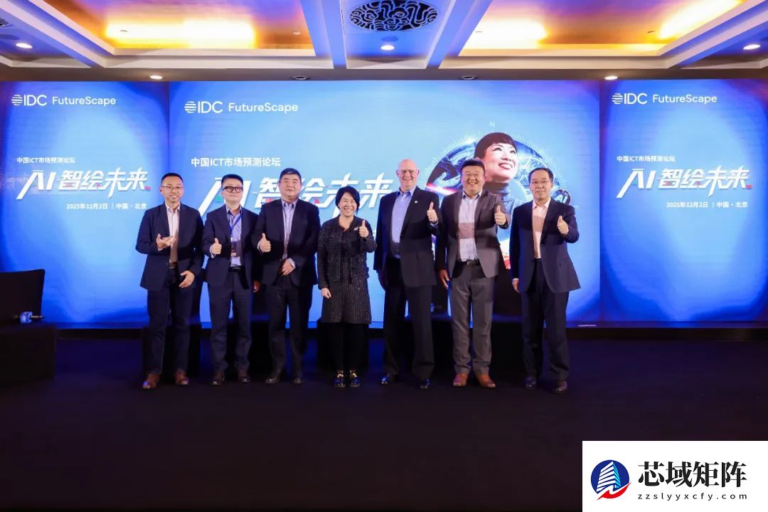 2030年智能终端与智能体的普及率将达90%，IDC FutureScape带来这些核心预测