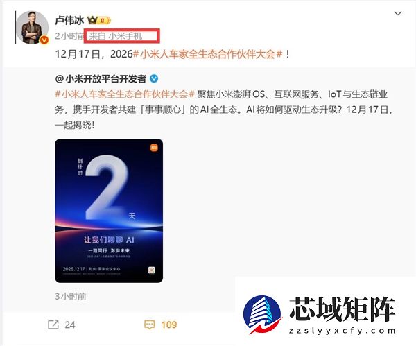 卢伟冰喜提小米17 Ultra 米粉：用起来怎么样