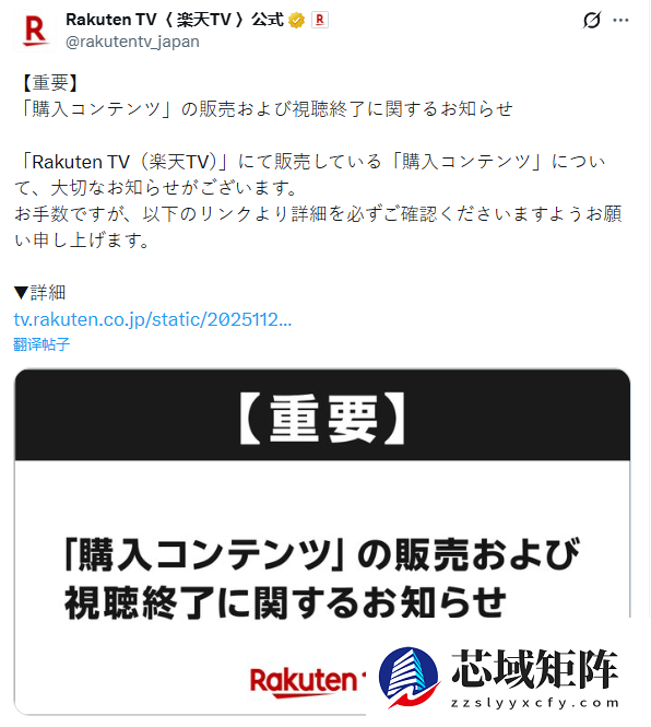 乐天TV取消买断制引争议：已购内容将限时失效