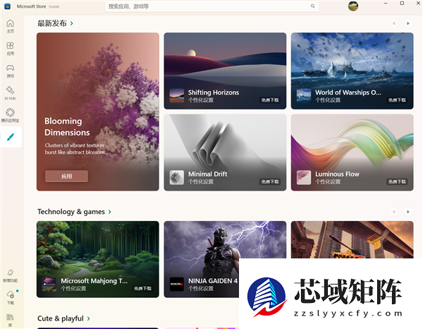 微软很突然！应用商店新增个性化专区：收录400+ Windows主题