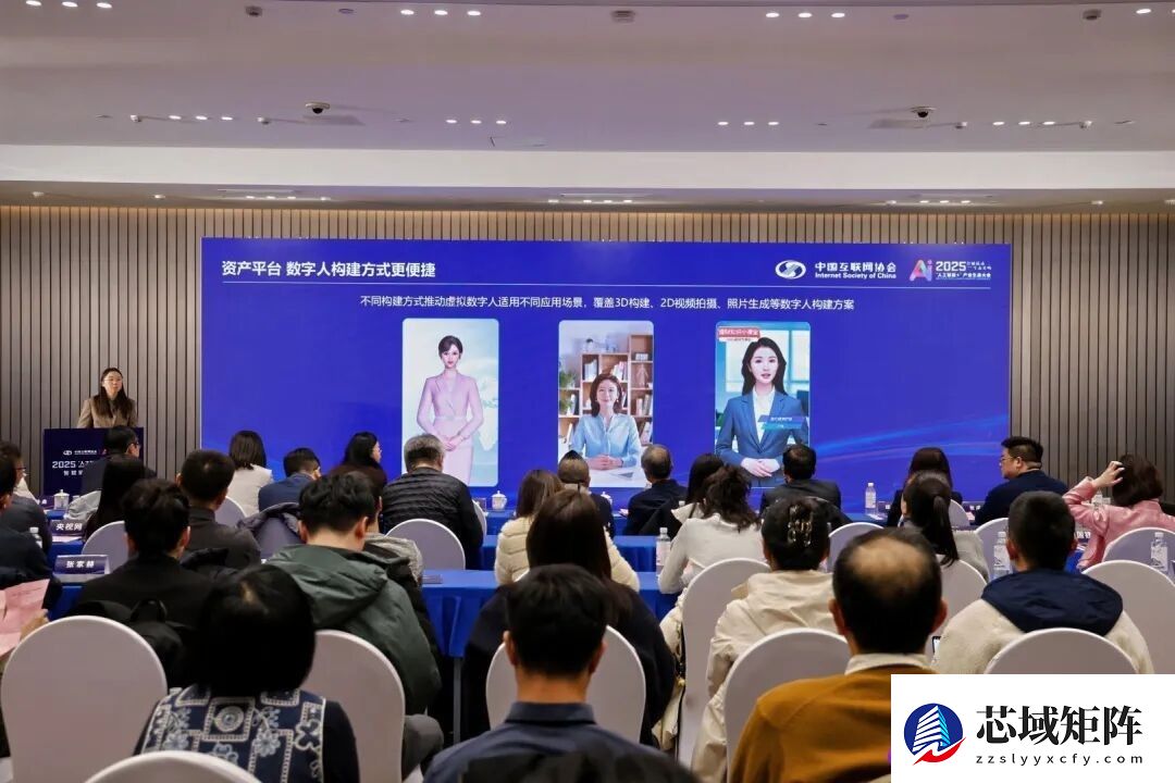 科大讯飞受邀出席数字人行业论坛，深度分享数字人创新落地核心成果