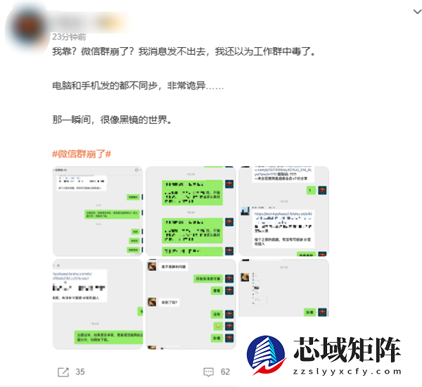 突然！微信群崩了 微信紧急回应：服务器轻微抖动 已恢复
