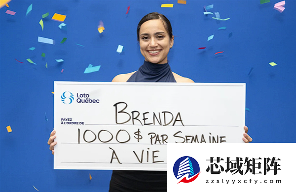 加拿大20岁女孩中大奖后选择每周领钱：每次1000块 能领到终身