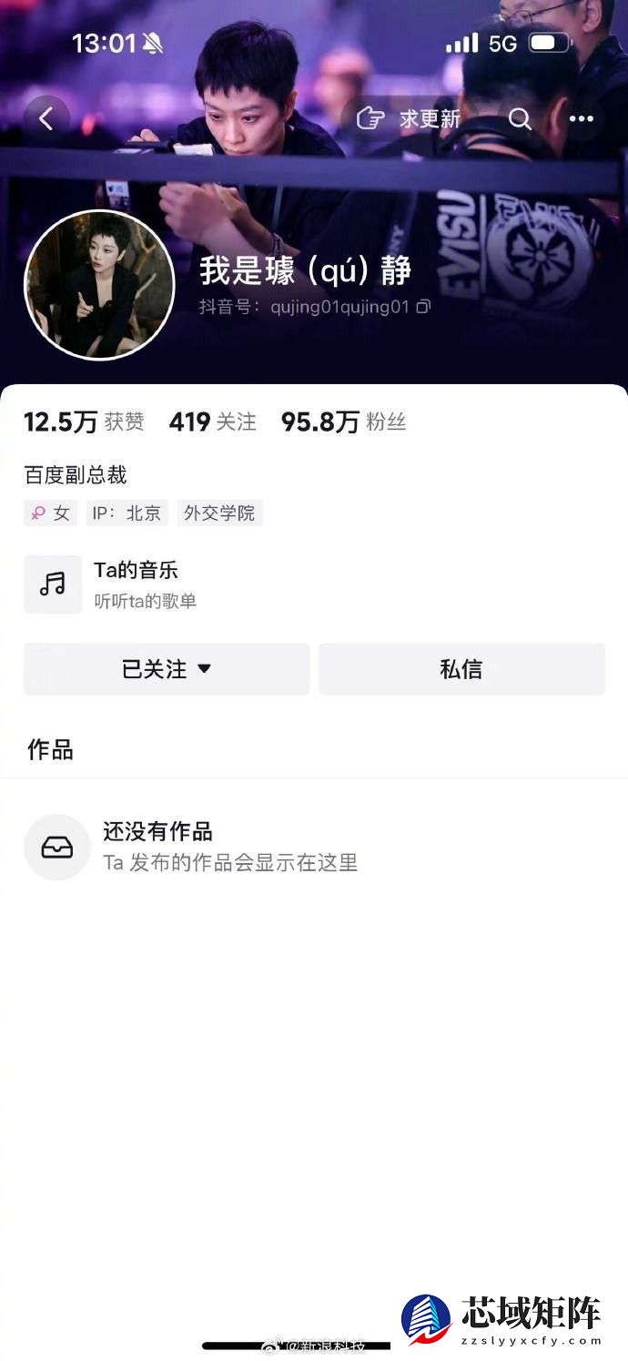 百度副总裁账号清空引热议
