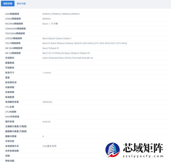 Vertu 纬图新机入网:皮质拼接机身 + 红色按键设计、内置 5000mAh 电池