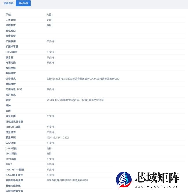 Vertu 纬图新机入网:皮质拼接机身 + 红色按键设计、内置 5000mAh 电池