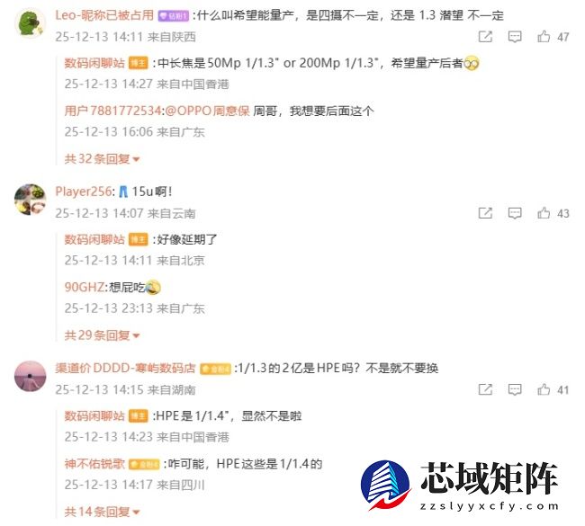 iQOO 15 Ultra 手机被曝延期，此前消息称预计明年上半年发布