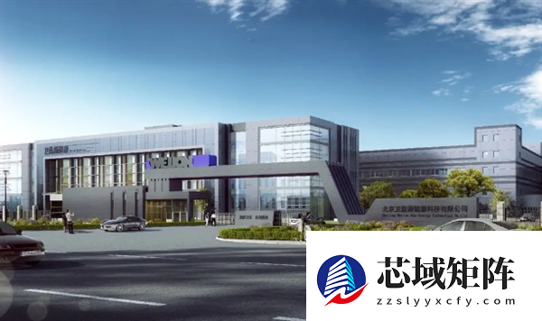 固态电池龙头卫蓝新能源启动IPO辅导 估值185亿元