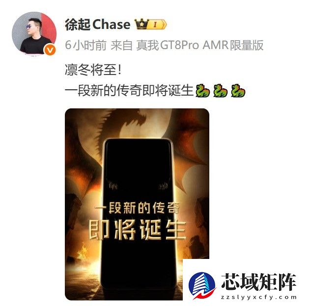 realme联名权游推限量新机，龙焰设计致敬坦格利安家族