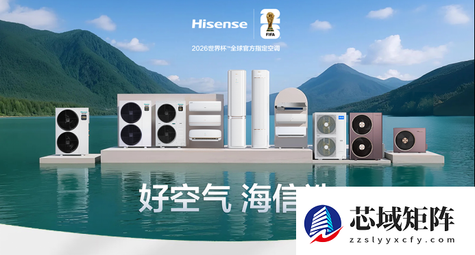 斩获青岛科技进步奖一等奖！海信新风空调领跑“好空气”时代