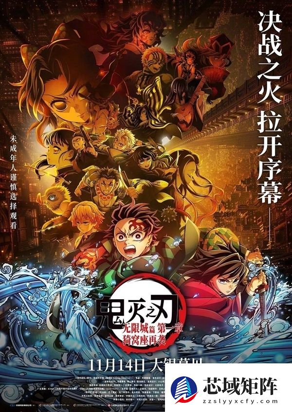 《鬼灭之刃》内地下映：28天收获6.77亿元票房