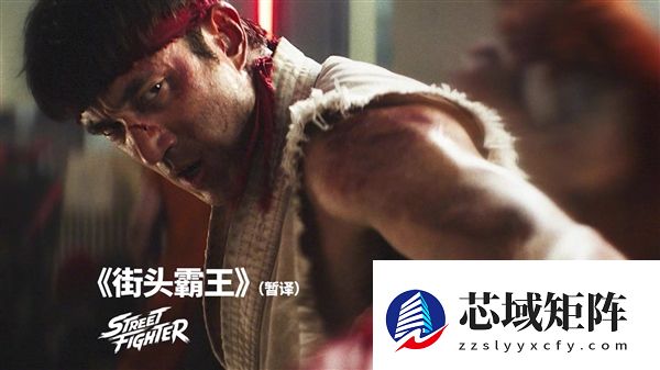 明年10月16日上映！《街头霸王》真人电影预告片/海报发布