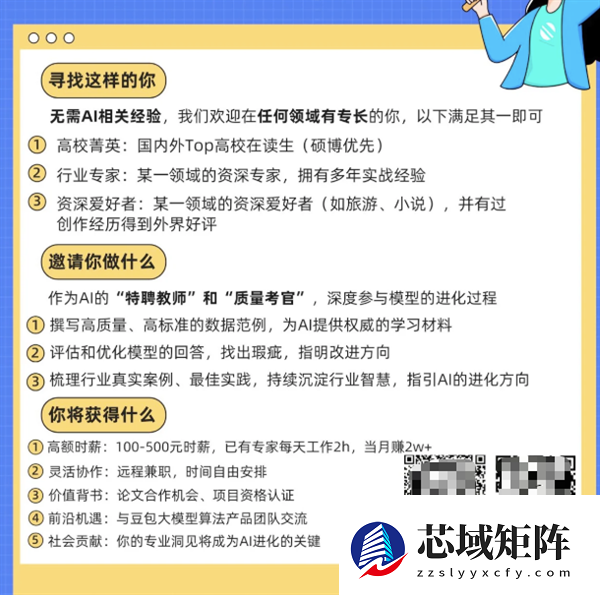 时薪冲上400元 985硕博正被批量招募从事数据标注工作