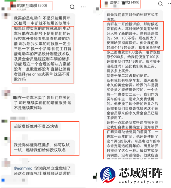 哈啰双线翻车：电动车大规模断服 Robotaxi当街撞人