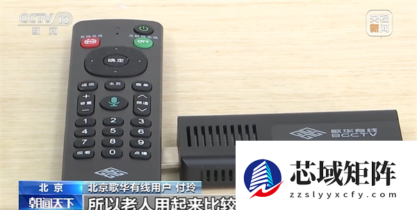 机顶盒变“U盘”！一键就能看电视直播 老年人一用就会