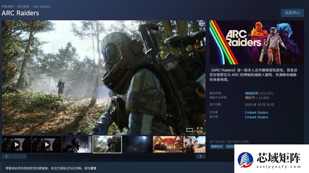 ARC Raiders登顶2025年11月Steam销量榜首