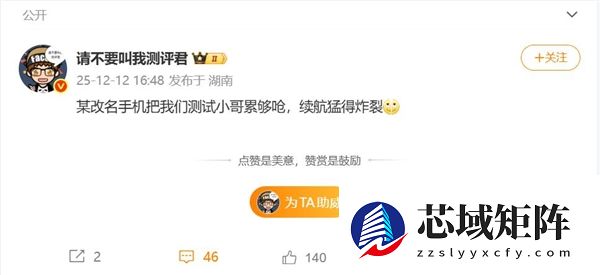 骁龙8E5续航天花板来了！荣耀WIN系列把续航测试员累够呛