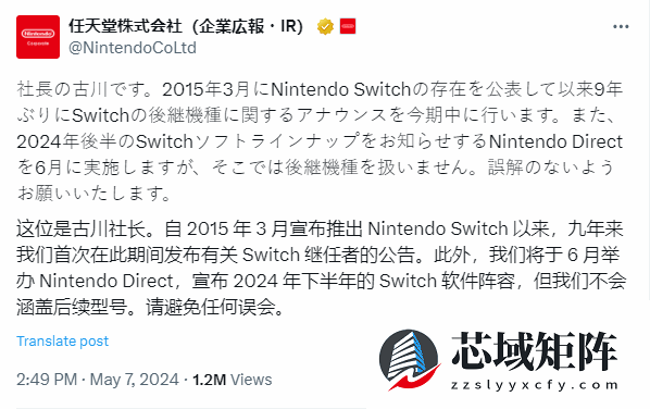 Switch继任机型官宣，网友沸腾期待

