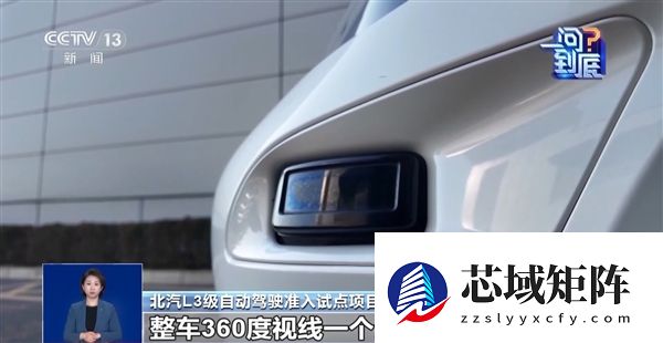 我国L3自动驾驶来了！一文看懂L3到底是什么体验：不用握方向盘