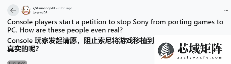 玩家请愿阻止索尼PS游戏移植PC