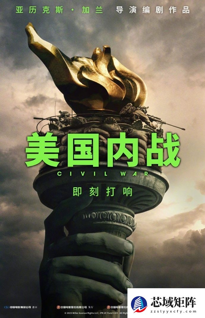 美国内战中文字幕预告海报发布

