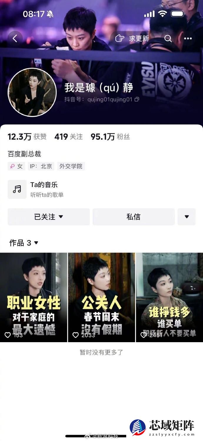 百度副总裁争议言论：员工分手即批准离职
