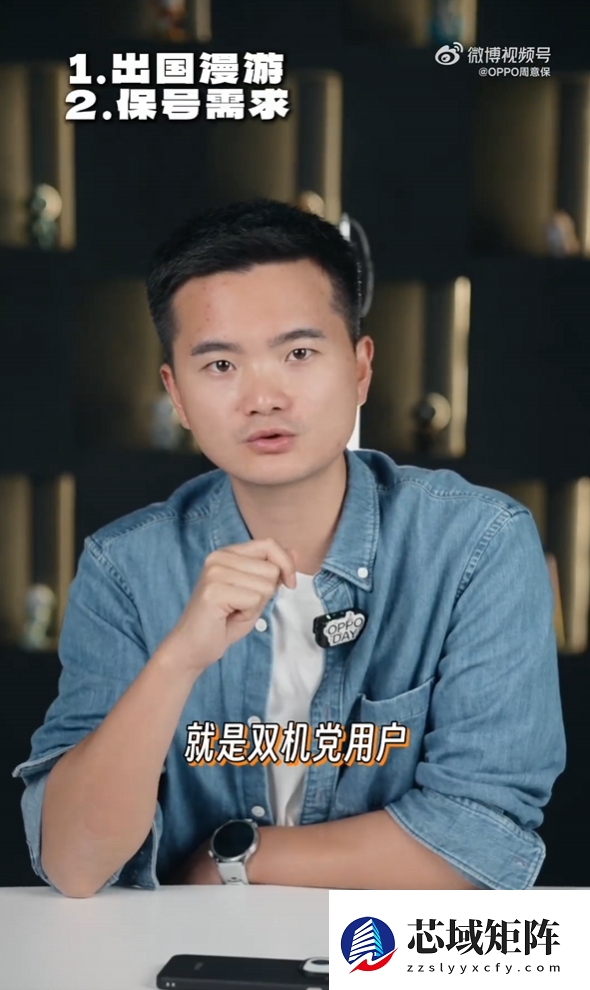 首款国产eSIM手机！周意保详解OPPO Find X9 Pro卫星通信版四卡双待