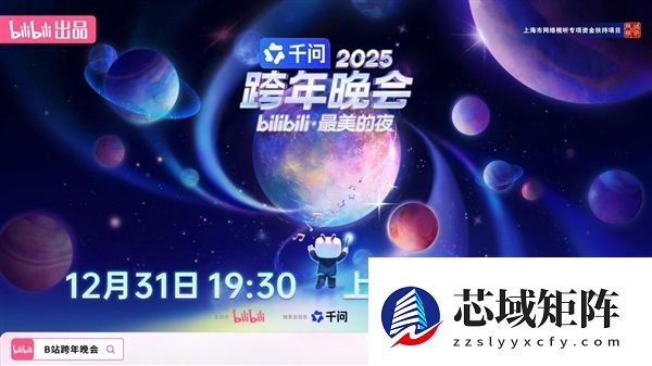 B站官宣周深连续七年参加跨年：将与LABUBU惊喜联动