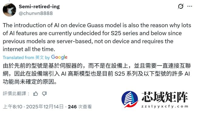 曝三星 Galaxy S26 系列手机将支持“高斯”本地 AI 模型，旧机可能无缘