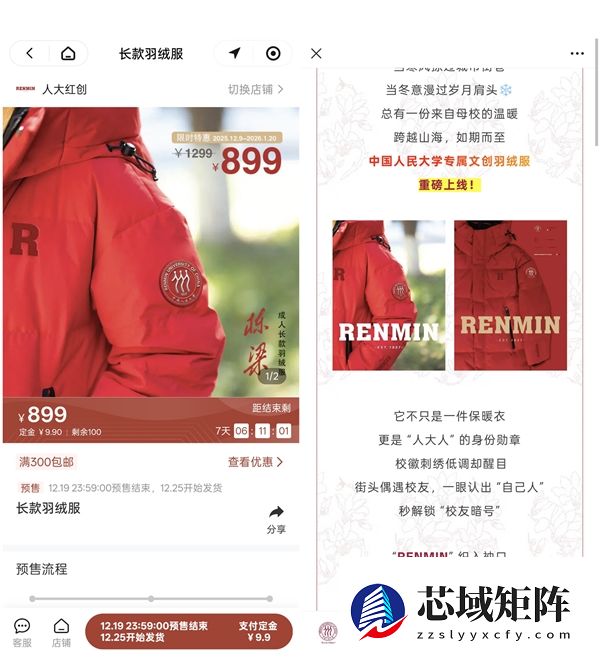 多所高校定制羽绒服卖爆：不少网友留言求购