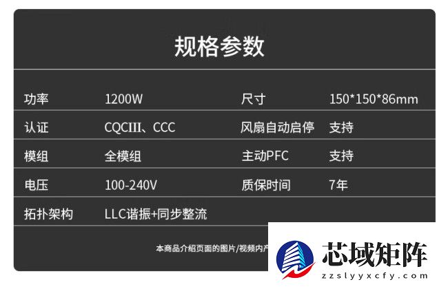 长城推出 1200W 华夏・唐全模组电源：CQCⅢ 级“白金级”能效，到手 729 元