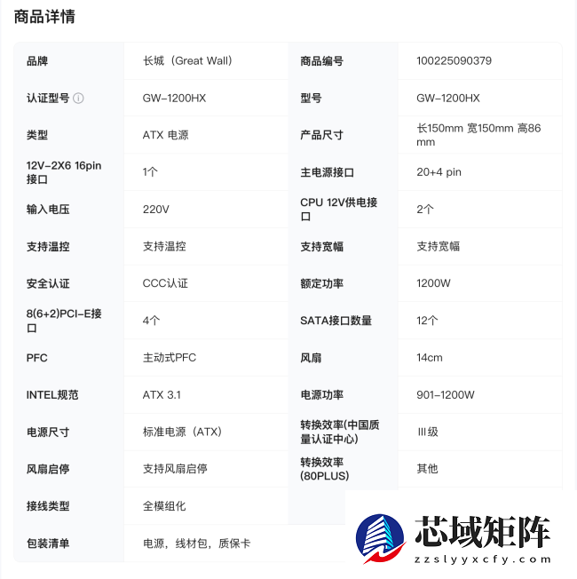 长城推出 1200W 华夏・唐全模组电源：CQCⅢ 级“白金级”能效，到手 729 元