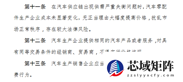 禁止亏本卖车！车圈儿多年的价格战要结束了