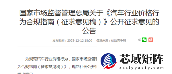 禁止亏本卖车！车圈儿多年的价格战要结束了