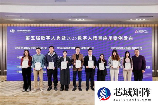 AI数字人公司世优科技案例编入《中国数字人发展报告2025》