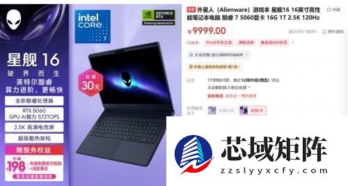 2025年游戏本排行榜前十名