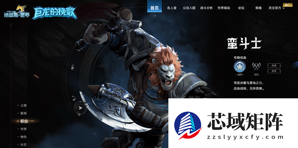 对标《魔兽世界》 腾讯代理《塔瑞斯世界》国服宣布停服