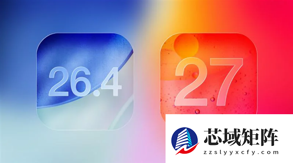 苹果代码泄密：iOS 26.4、iOS 27新功能揭晓