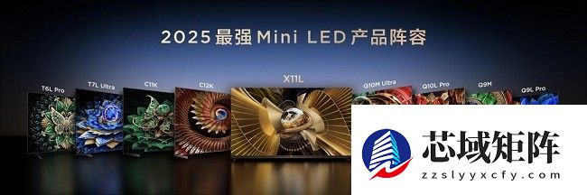 SQD-Mini LED杀穿行业  TCL X11L斩获“年度焦点产品”