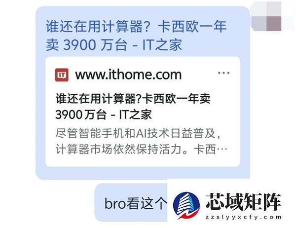 你初中用的计算器 现在还在乱杀