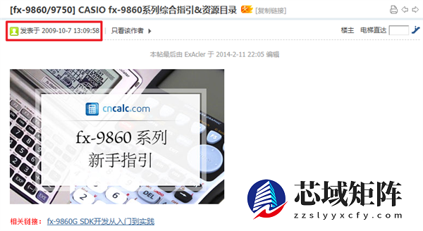 你初中用的计算器 现在还在乱杀