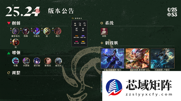 英雄联盟国服更新25.24版本 WASD操作模式正式上线