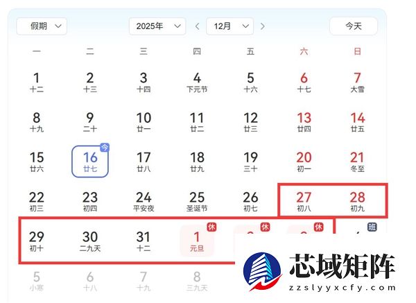 元旦拼假了解下：请3能休8 享受超长假期