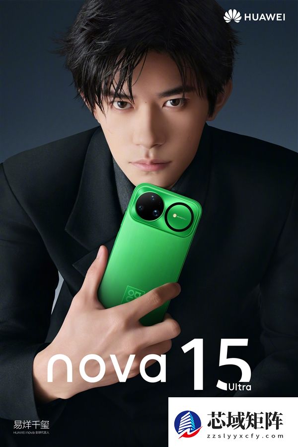 易烊千玺代言！华为nova 15外观首次亮相：横向大矩阵Deco 双环辨识度太高了