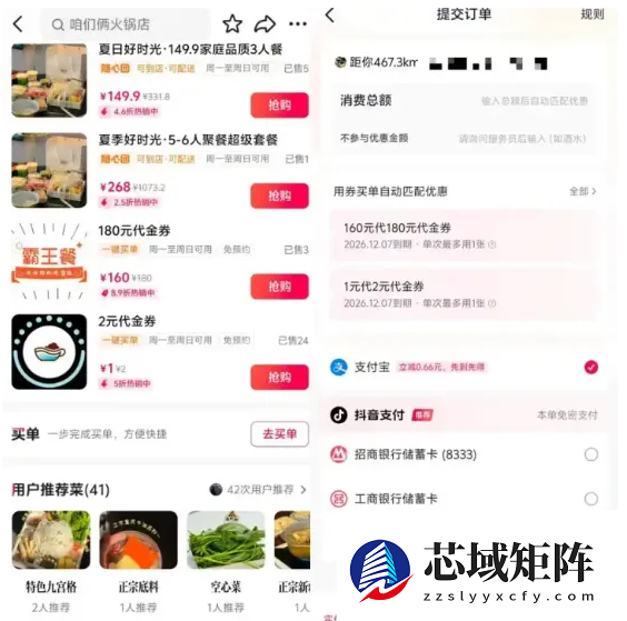 支付宝、微信支付新对手！“抖音买单”上线
