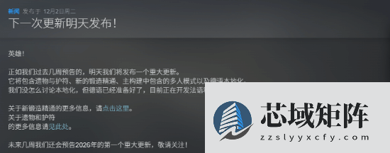 泰坦之旅22025年重磅更新：新系统、多语言支持与多人联机将至