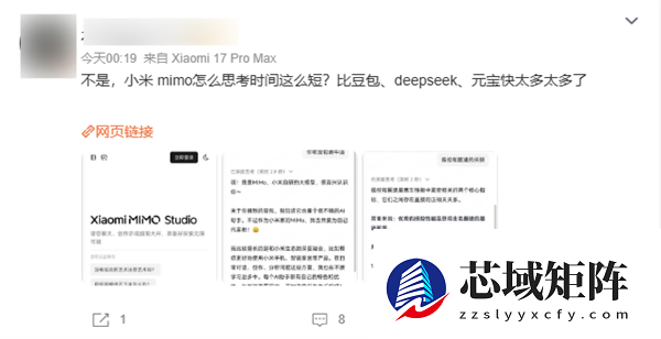 小米MiMo-V2-Flash大模型发布 回答速度出乎网友意料 比DeepSeek快